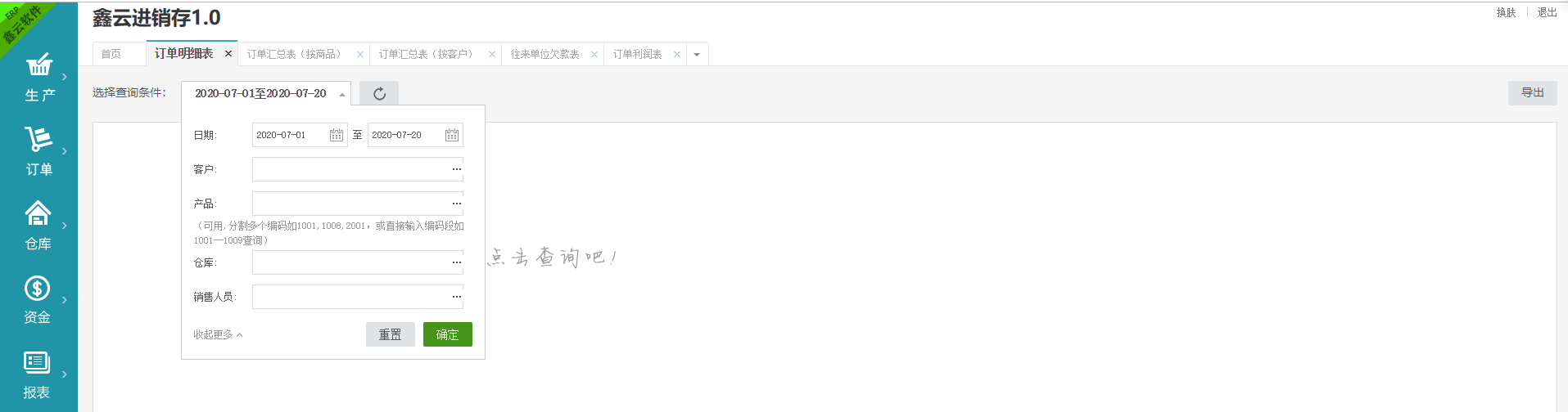 單擊關(guān)閉預覽