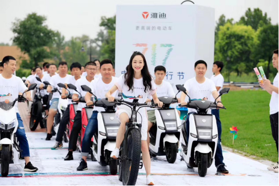 告別擁堵，綠色出行，雅迪搶鏡717電動車騎行節(jié)